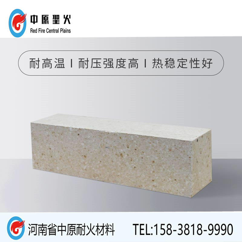 高铝半枚条华体会（中国）华体会(中国)