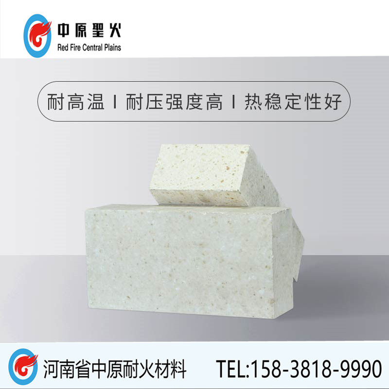 炼钢电炉顶用高铝华体会(中国)