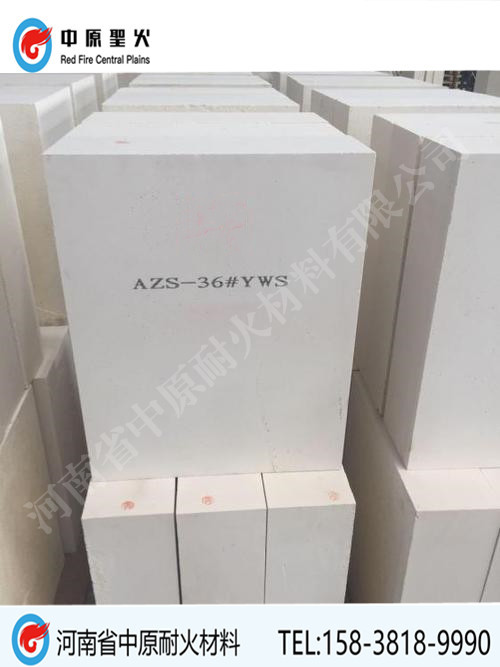 玻璃窑用电熔锆刚玉华体会(中国)